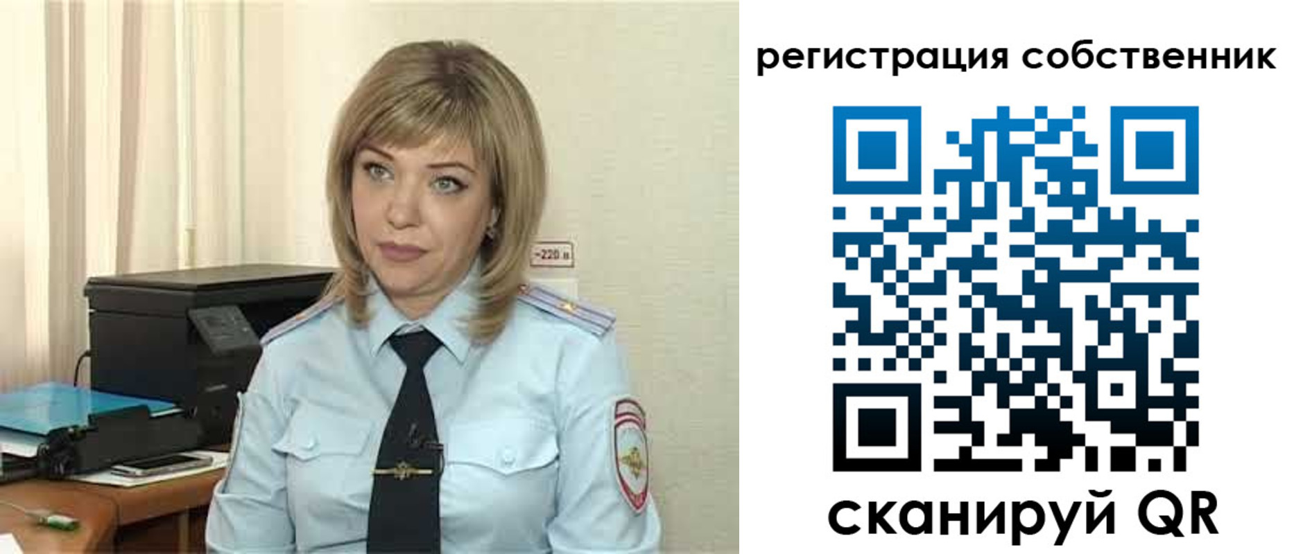 прописка для школы в Бодайбо