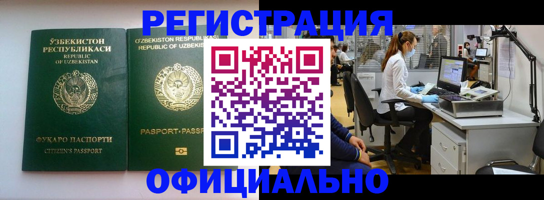 прописка для военкомата в Бодайбо