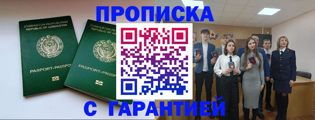 прописка иностранных граждан в Бодайбо